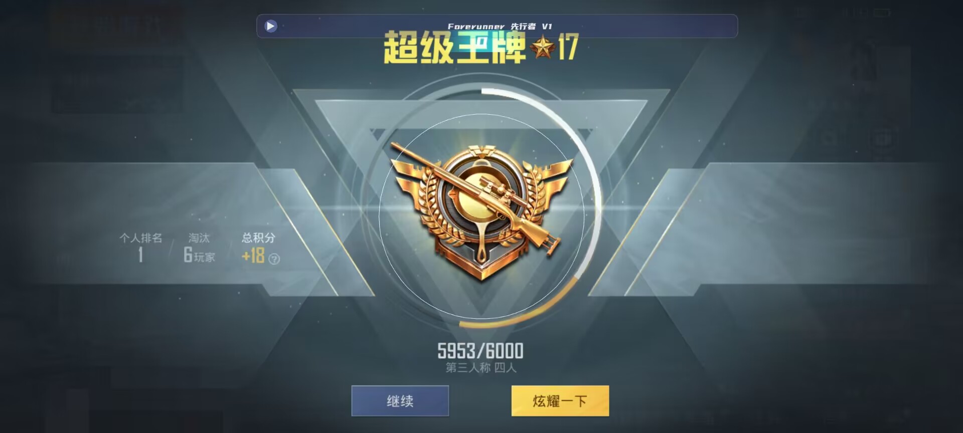 和平精英鸡腿辅助自瞄 - ��ƽ��Ӣ���10Ԫһ��辅助预览图